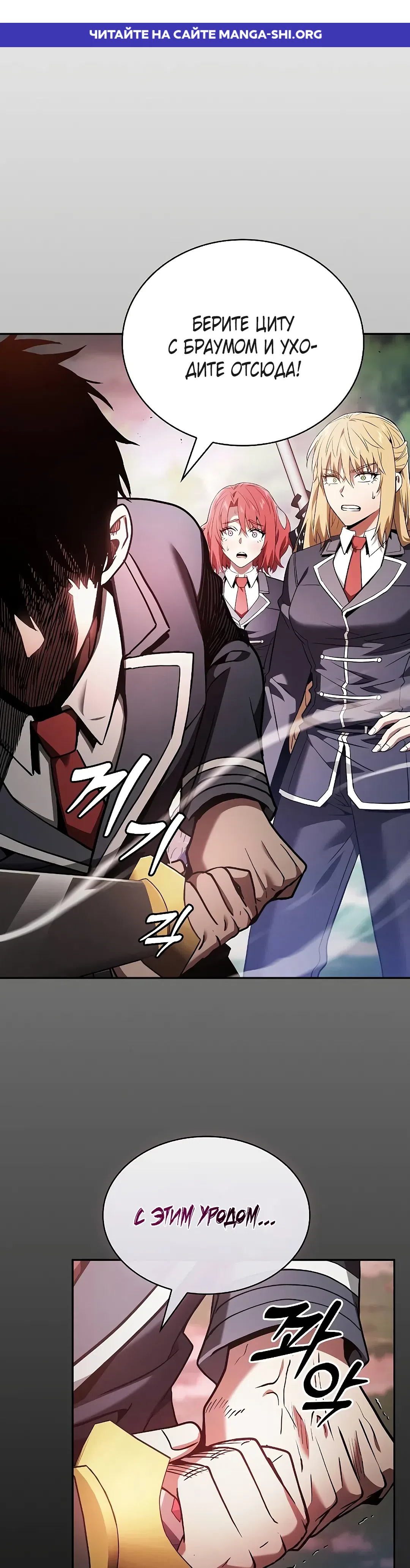 Страница 1 главы 45 манги Гениальный Мечник Академии