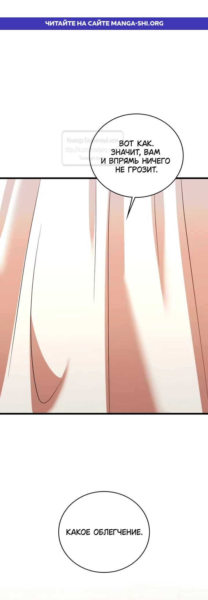 Страница 1 главы 11 манги Встречу тебя там, где кончается ночь / Meeting You at the End of the Night