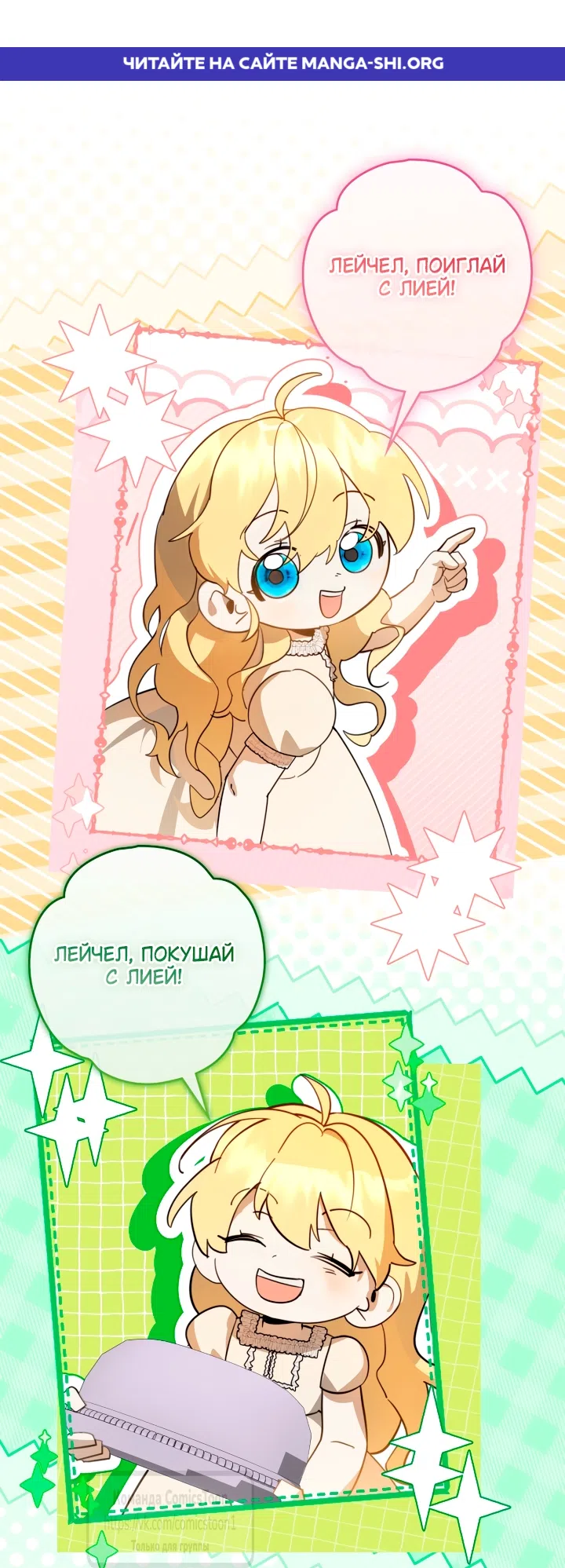 Страница 1 главы 15 манги Бывшая убийца стала королевской няней / Once an Assassin, Now a Royal Nanny