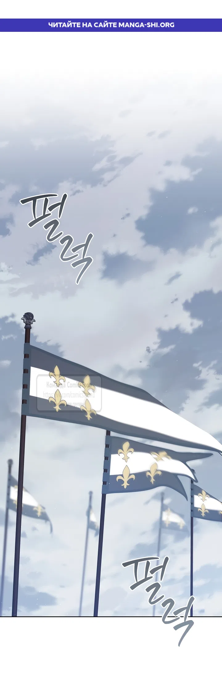 Страница 1 главы 138 манги Изумрудная корона жизни / Emerald Crown of Life