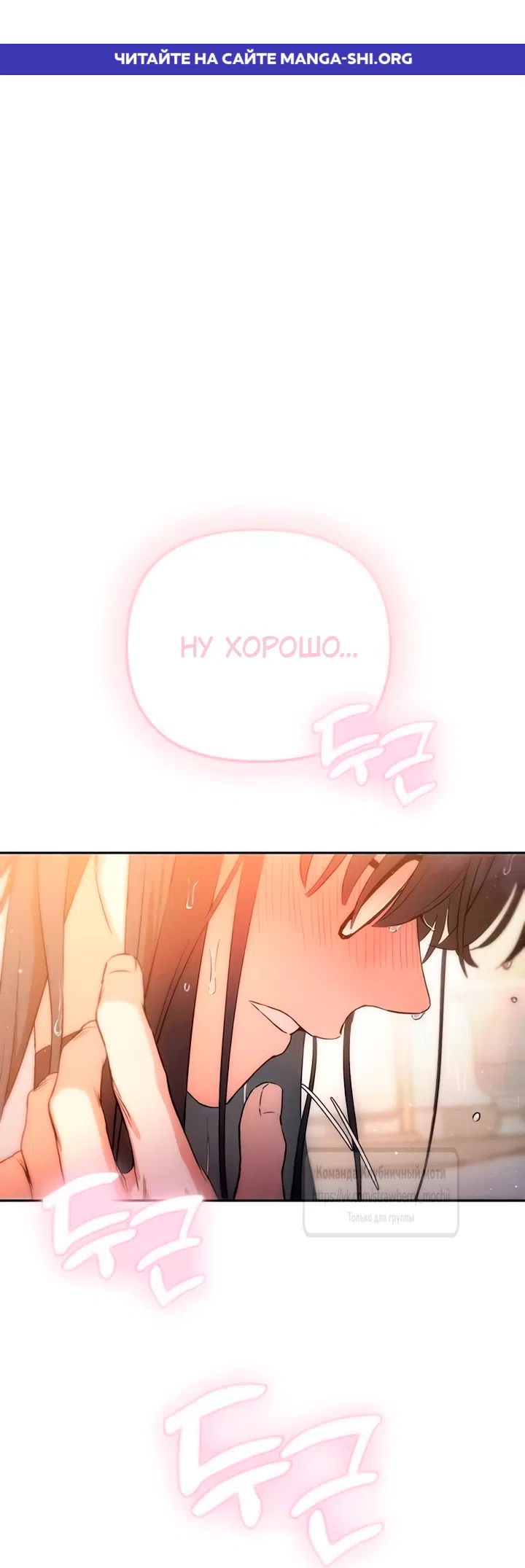 Страница 1 главы 3 манги Хулиганская романтика / Purely Delinquent