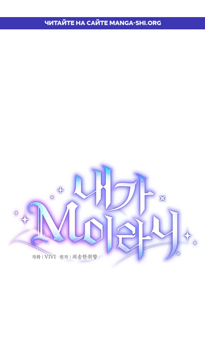 Страница 1 главы 27 манги Я мазохистка / I am M