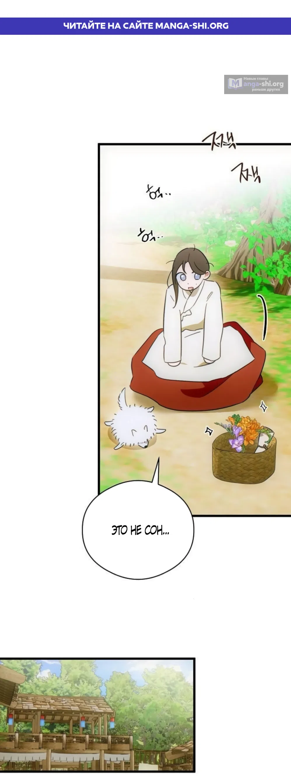 Страница 1 главы 89 манги Желание дьявола / Devil‘s wish