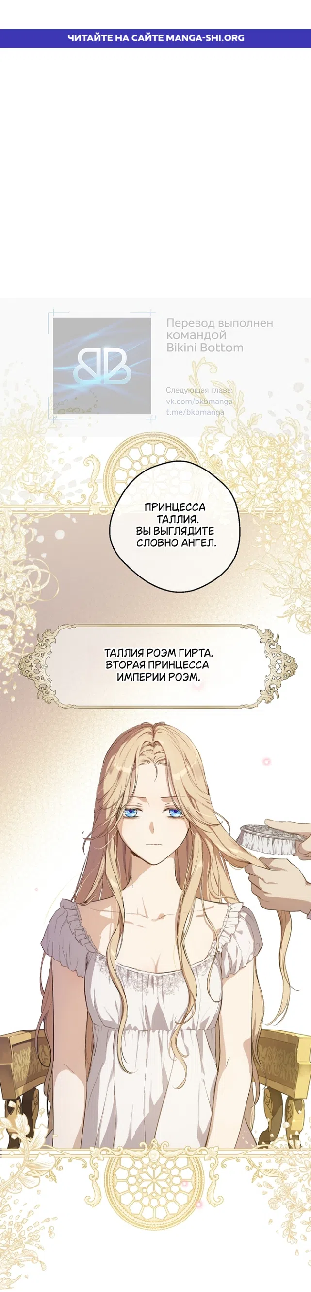 Страница 1 главы 1 манги Забытый луг / The Forgotten Field