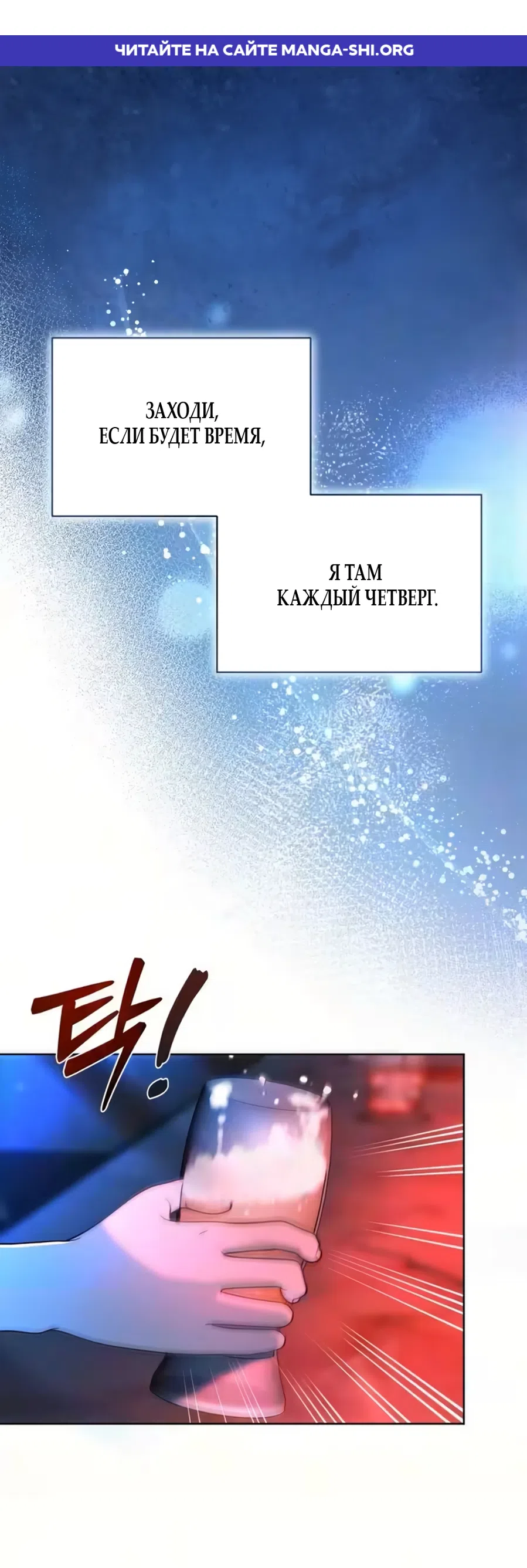 Страница 1 главы 4 манги Бледно-голубые глаза / Pale Blue Eyes