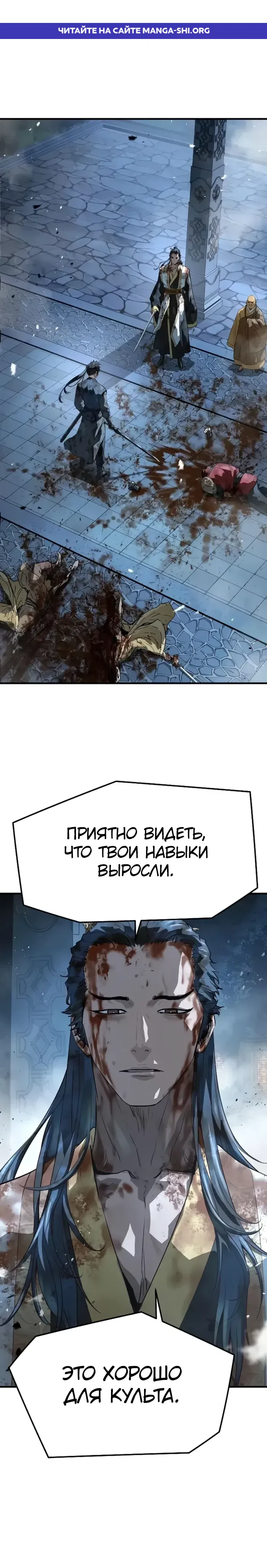 Страница 1 главы 92 манги Абсолютная регрессия / Absolute Regression
