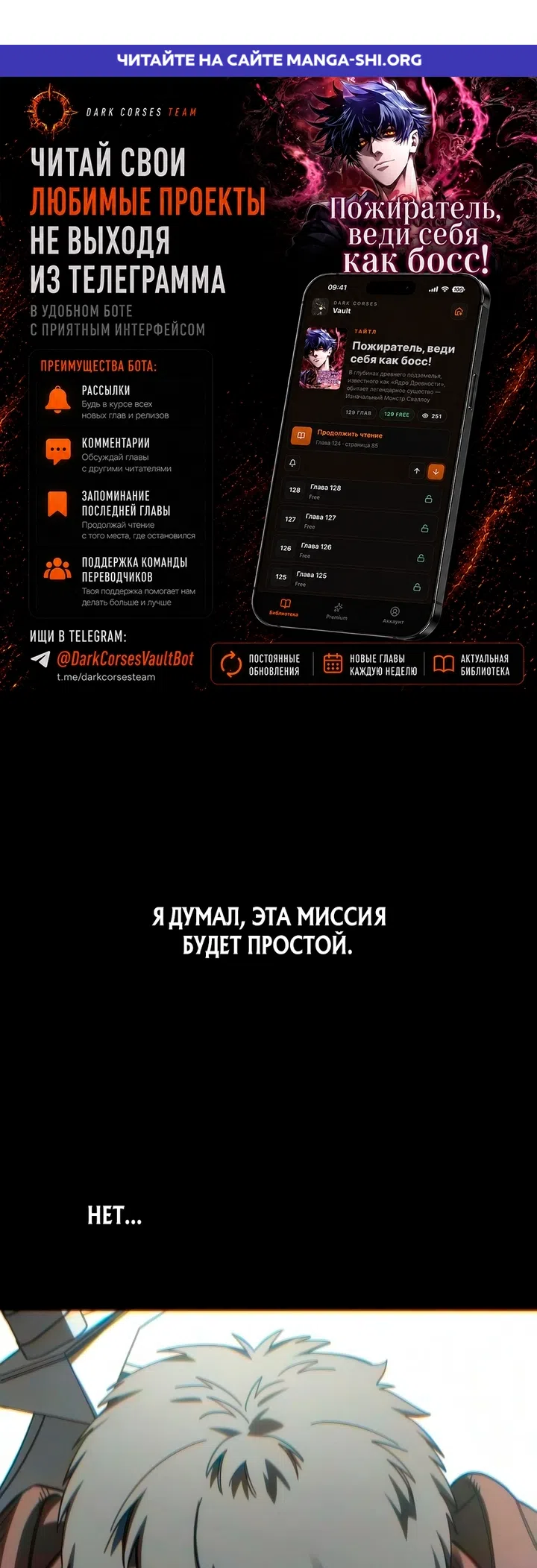 Страница 1 главы 127 манги Звёздный мастер меча / The Stellar Swordmaster