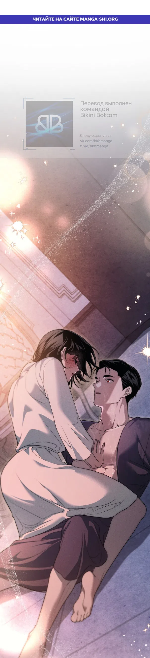 Страница 1 главы 41 манги Лебединая гробница / Swan's Grave