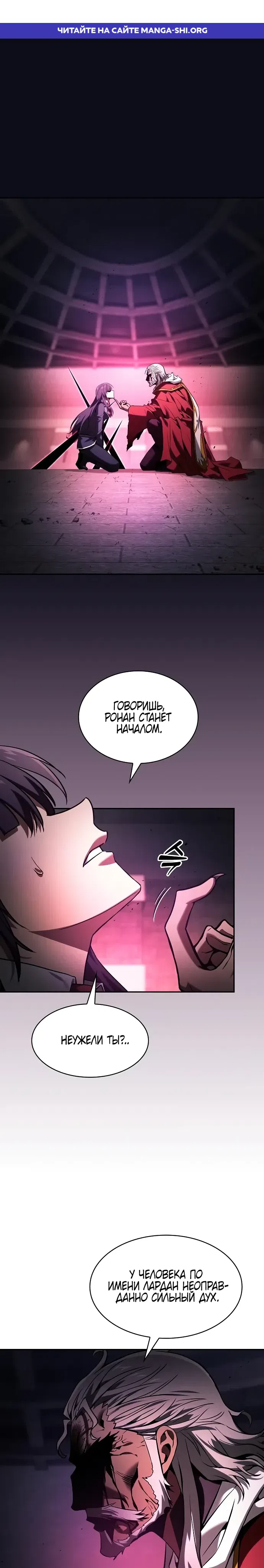 Страница 1 главы 83 манги Гениальный Мечник Академии