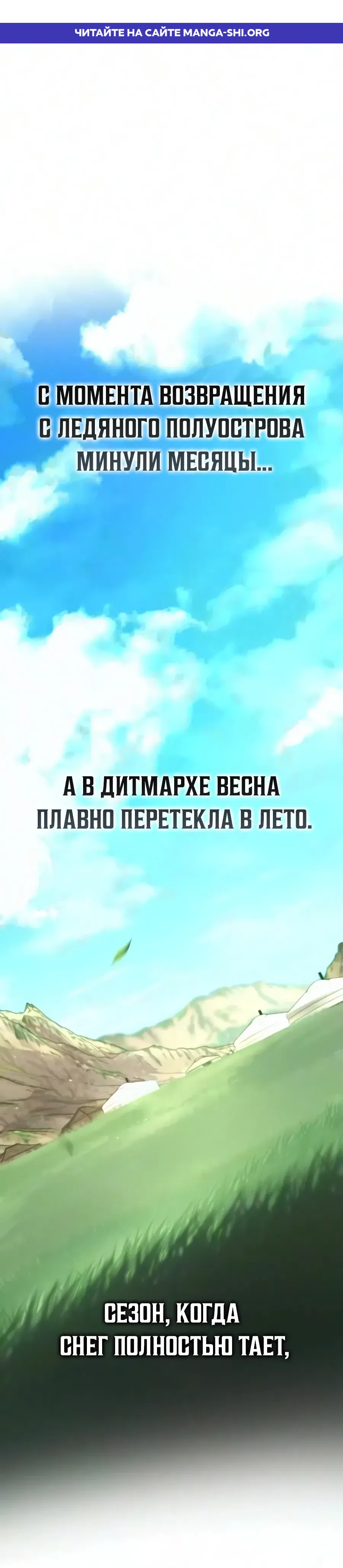Страница 1 главы 15 манги Жизнь бессмертного / Eternal Youth