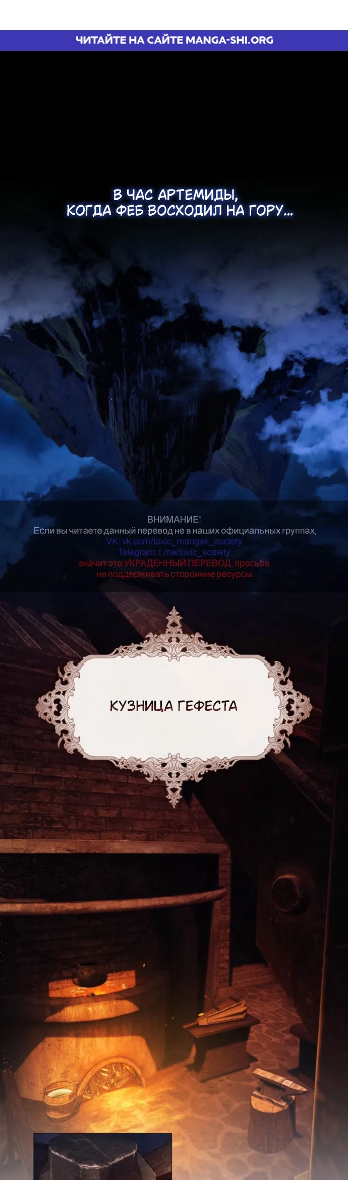 Страница 1 главы 38 манги Во имя Дафны / For Daphne