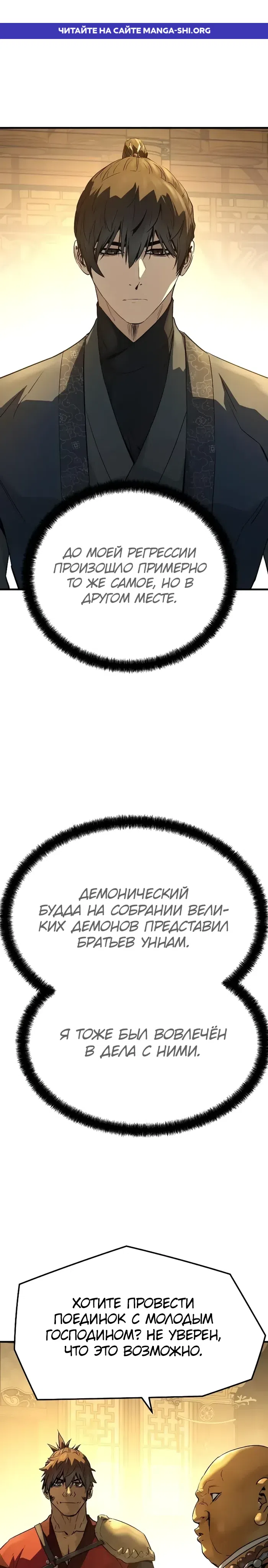 Страница 1 главы 91 манги Абсолютная регрессия / Absolute Regression