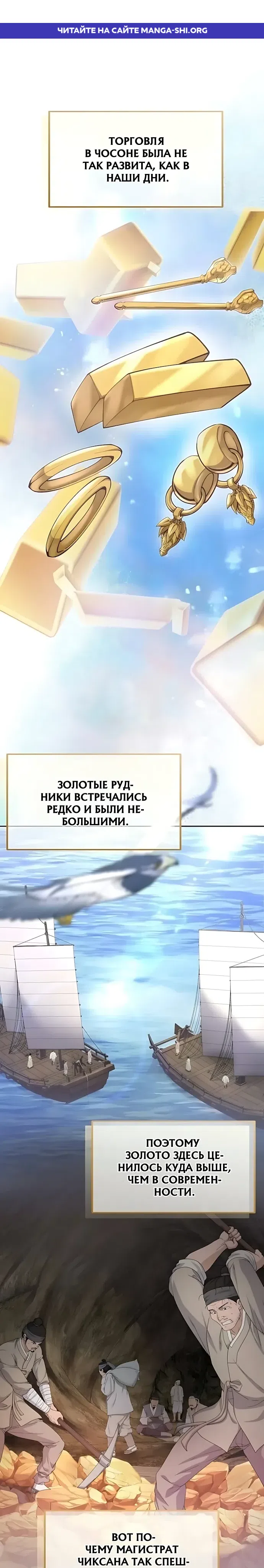Страница 1 главы 14 манги Коррумпированный чиновник прячет окно статуса