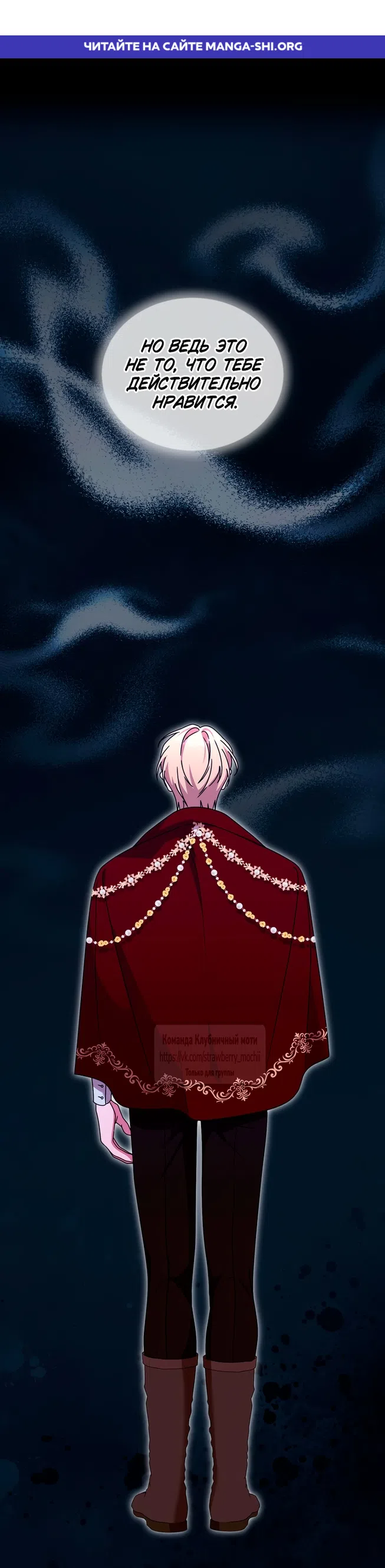 Страница 1 главы 13 манги Встречу тебя там, где кончается ночь / Meeting You at the End of the Night