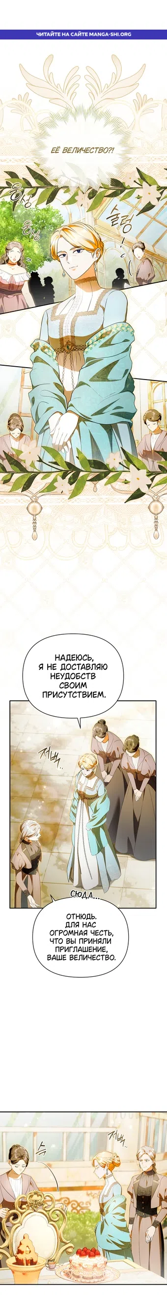 Страница 1 главы 46 манги Золотой рыцарь