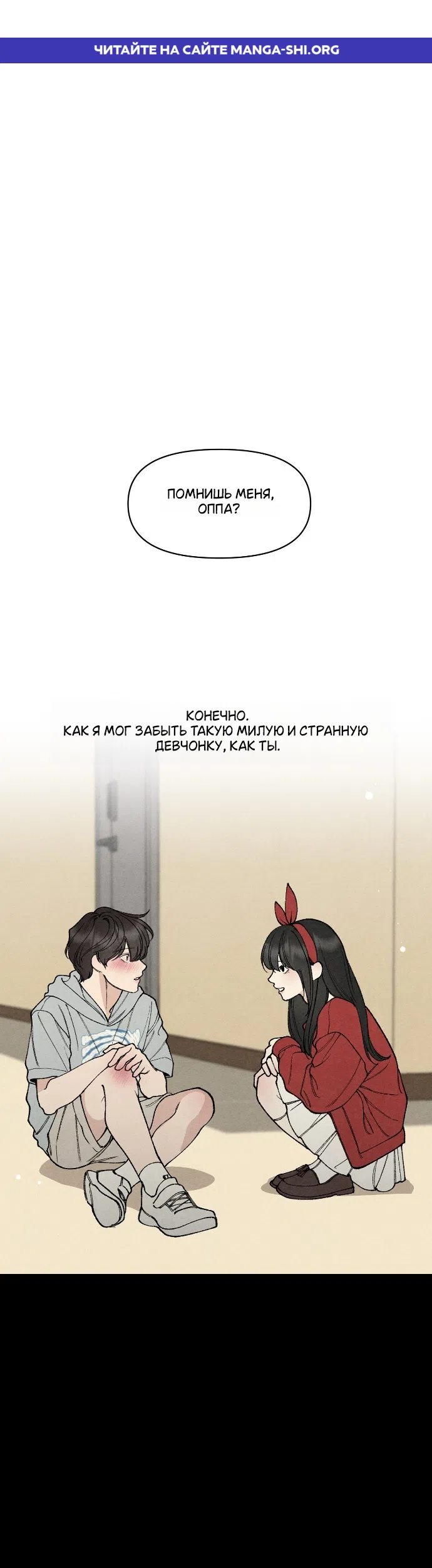 Страница 1 главы 35 манги Папочка-игрушка / Toy Daddy