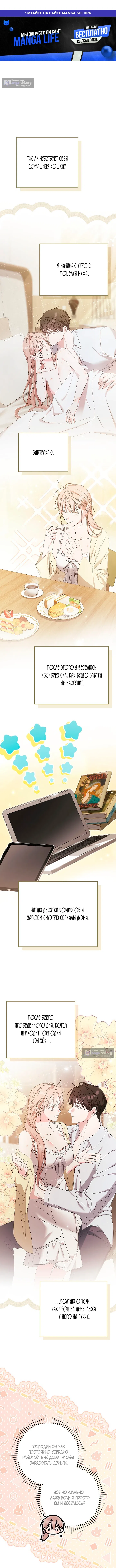 Страница 1 главы 25 манги Покорная беременность / Obedient Pregnancy