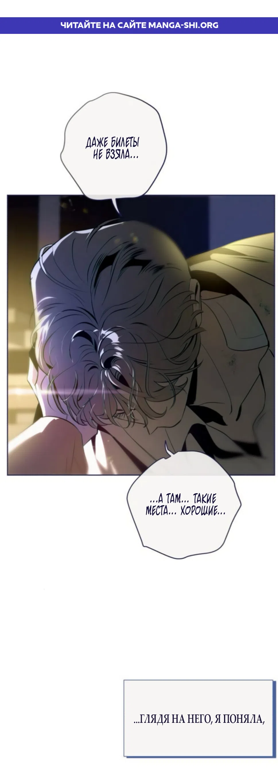 Страница 1 главы 40 манги Четыре варианта судьбы / Four Choices