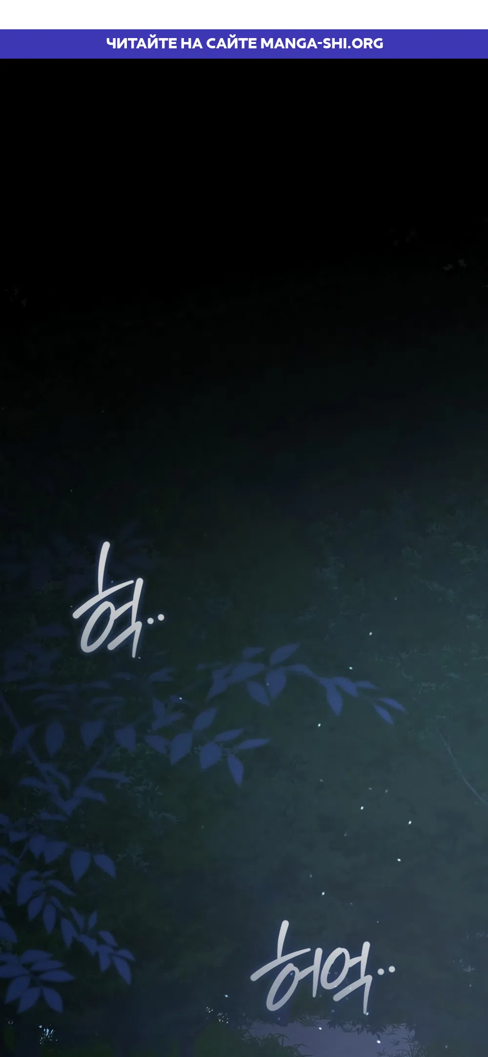 Страница 1 главы 6 манги Плохих боевых псов не бывает / There Are No Bad Military Dogs