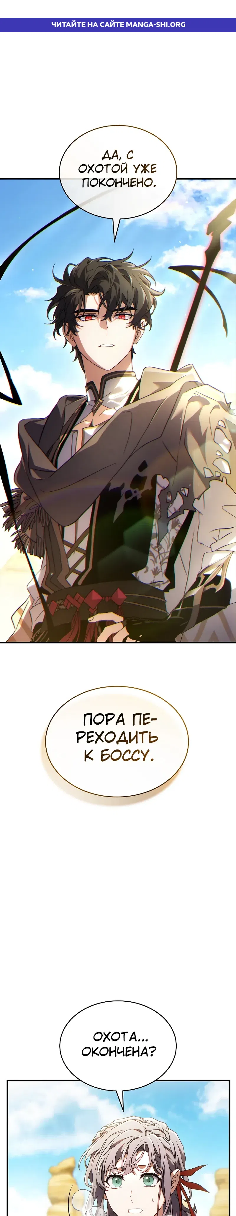 Страница 1 главы 72 манги 100-я Регрессия Игрока Максимального Уровня / The 100th Regression of the Max-Level Player