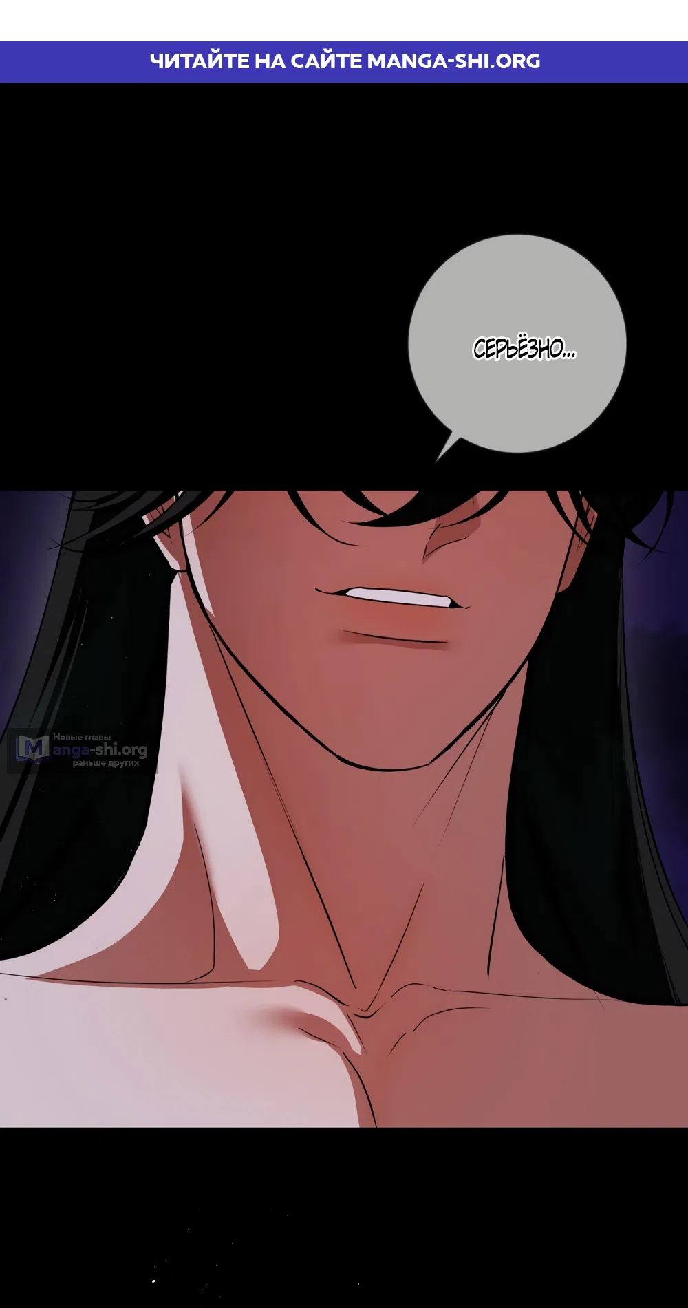 Страница 1 главы 53 манги Я стала первой любовью своего пасынка / I Became My Son’s First Love