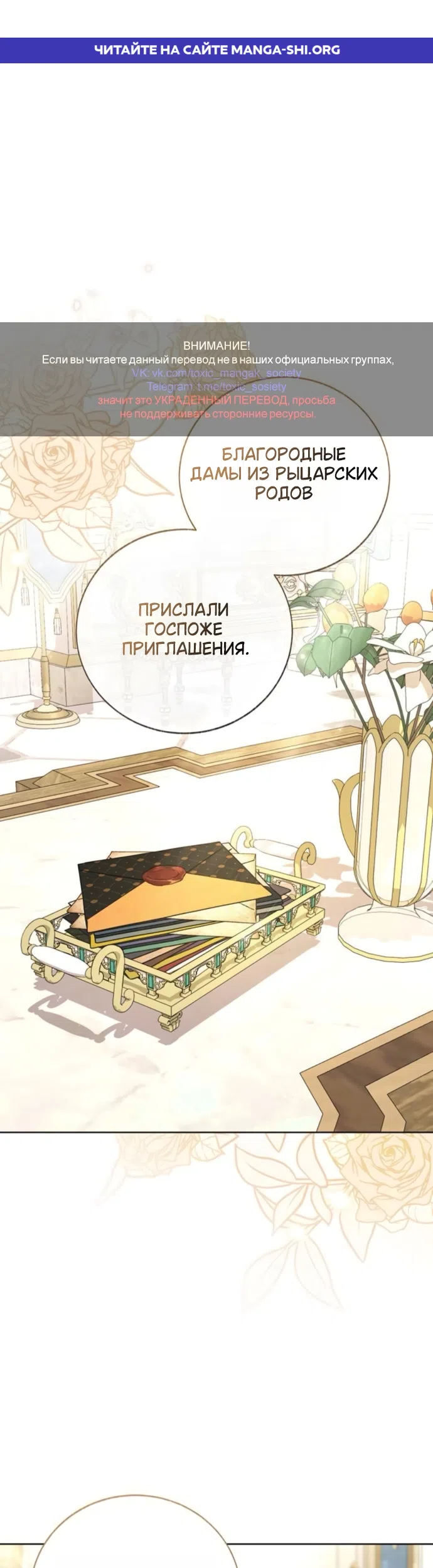 Страница 1 главы 14 манги Смерть не может спать / Death Cannot Sleep