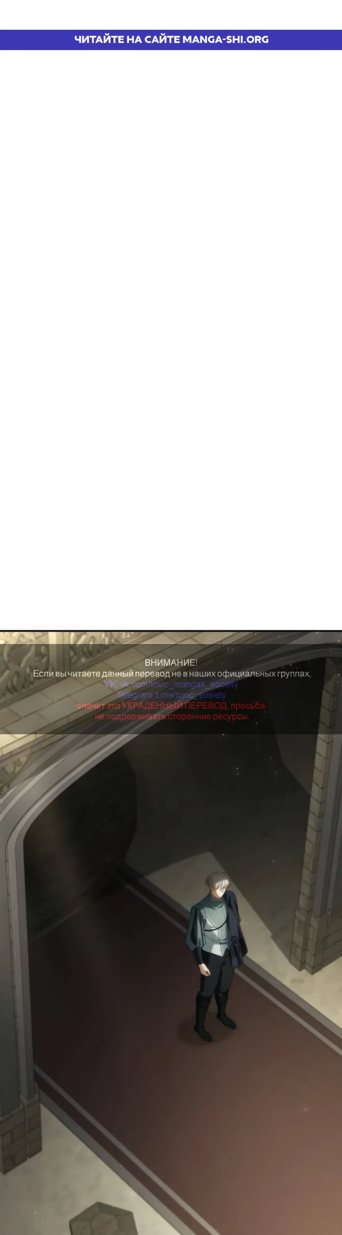 Страница 1 главы 198 манги Сестра, в этой жизни я королева / I'm the Queen in This Life