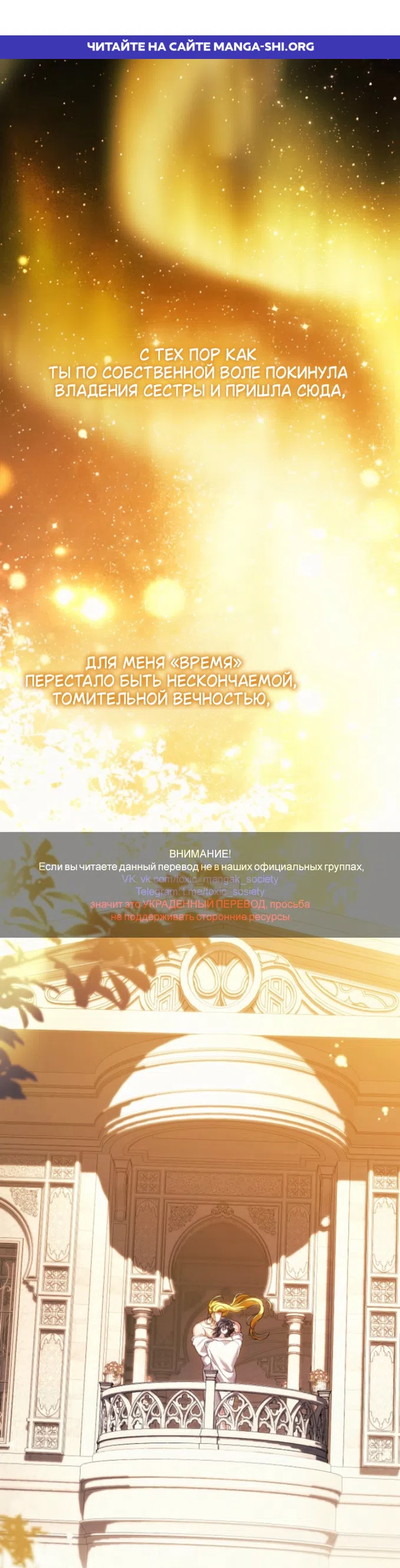 Страница 1 главы 37 манги Во имя Дафны / For Daphne