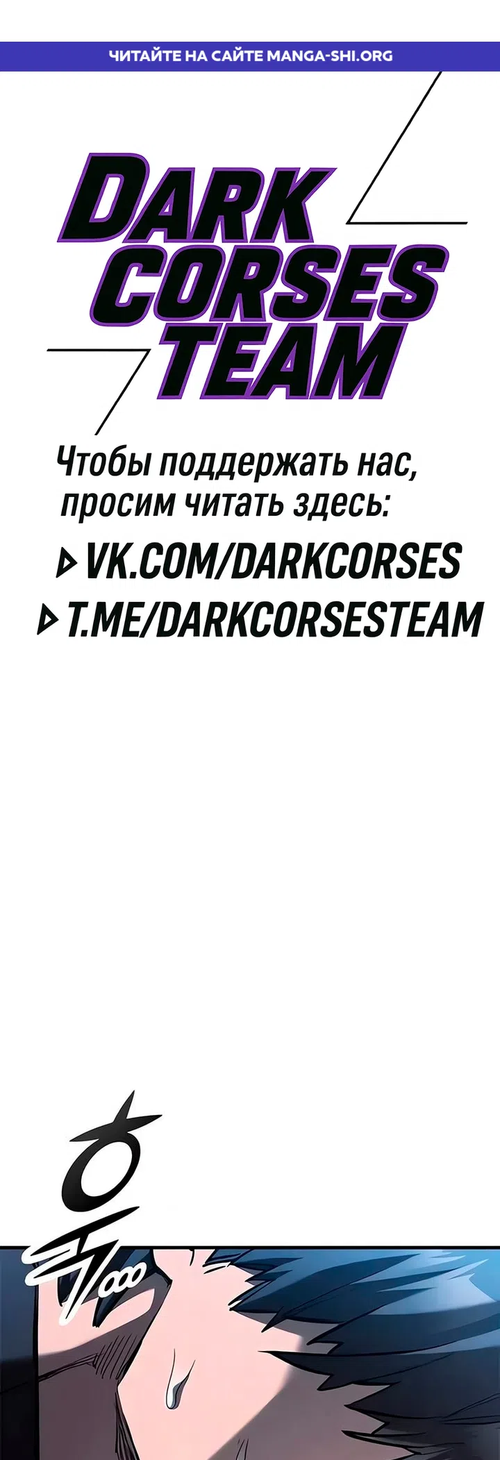 Страница 1 главы 106 манги Рыцарь, проживающий один и тот же день / A knight who lives for one day