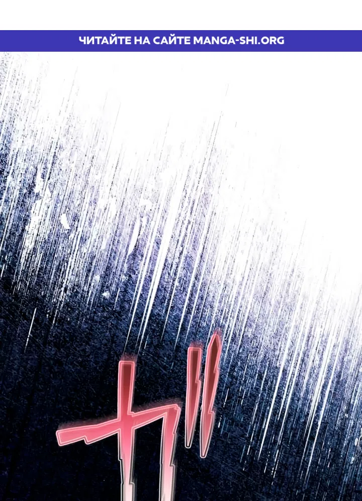 Страница 1 главы 81 манги Варварское предложение / Barabaric Proposal
