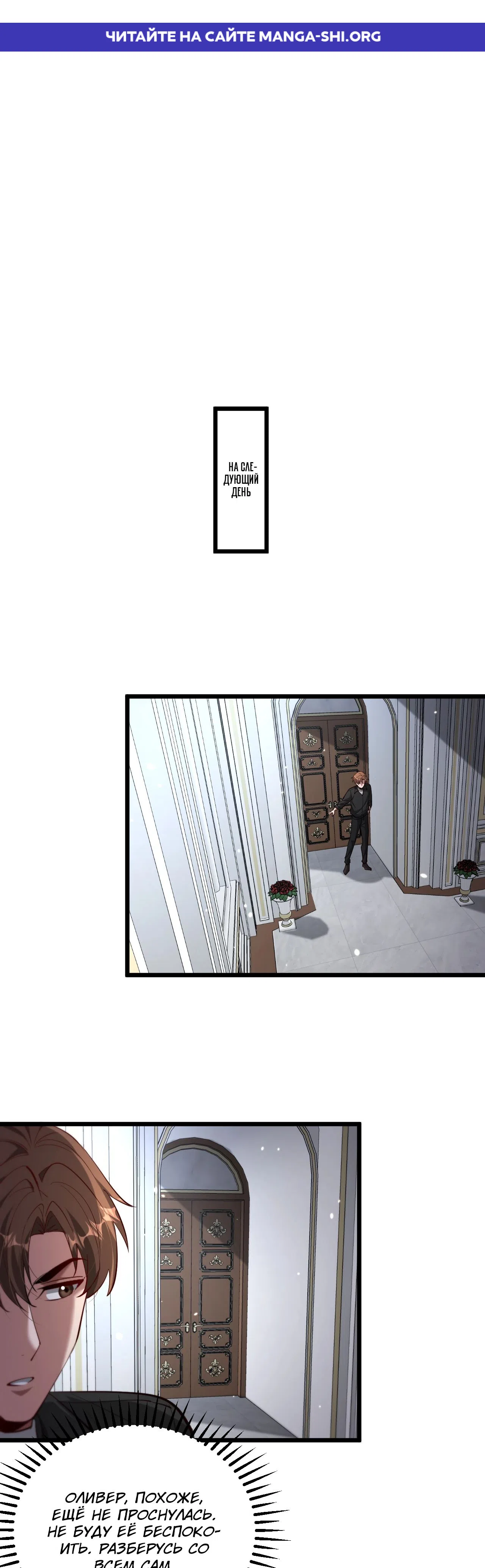Страница 1 главы 208 манги Я застрял в одном и том же дне на тысячу лет