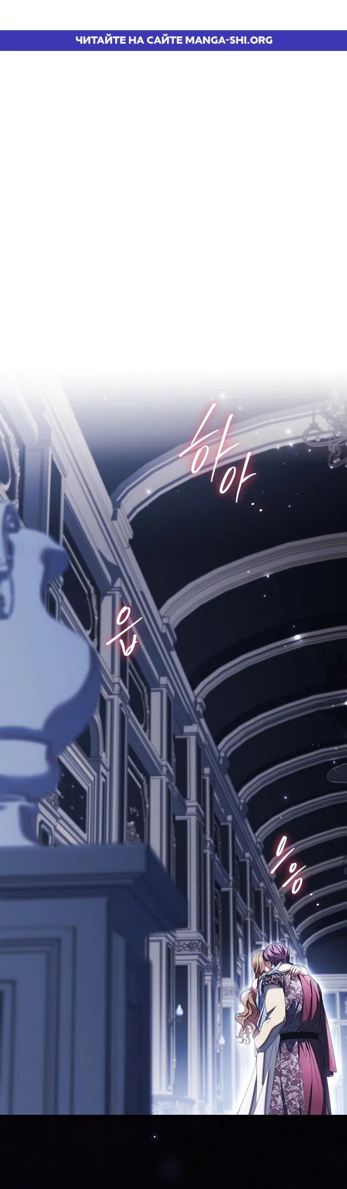 Страница 1 главы 36 манги Я лишу тебя короны / The Crown I Will Seize