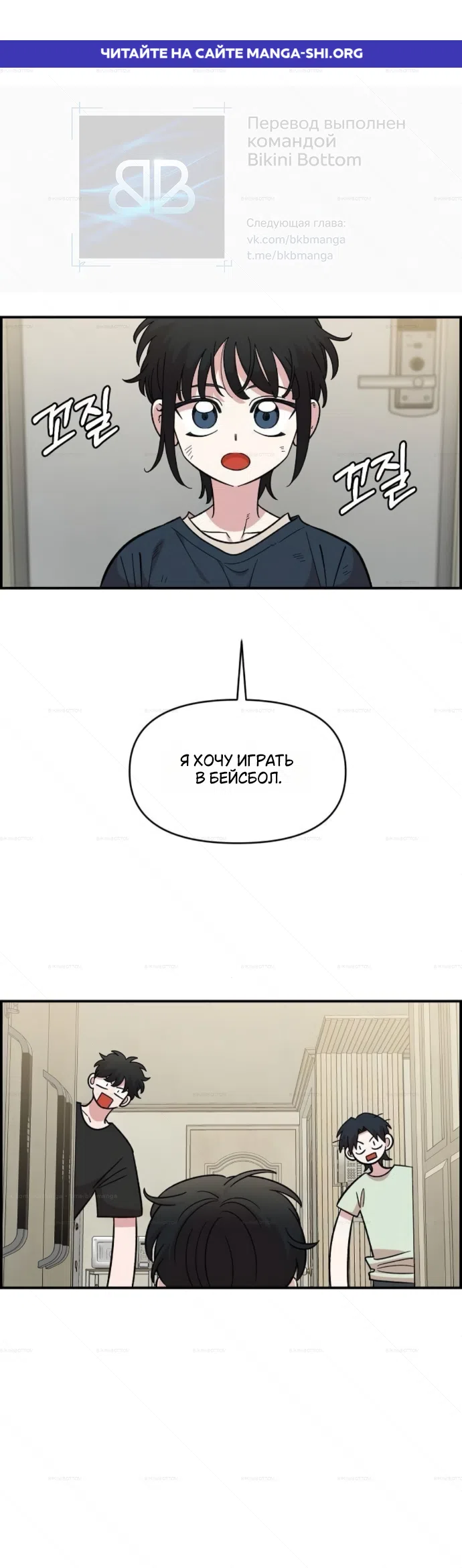 Страница 1 главы 72 манги Комплекс друга детства / Childhood Friend Complex