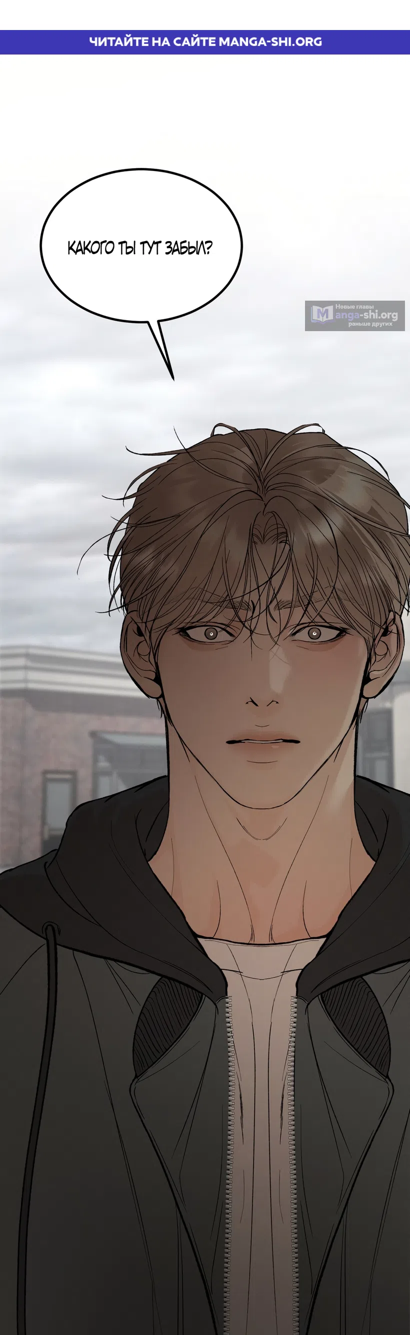 Страница 1 главы 32 манги Мусор? Мусор! / Love Junkie