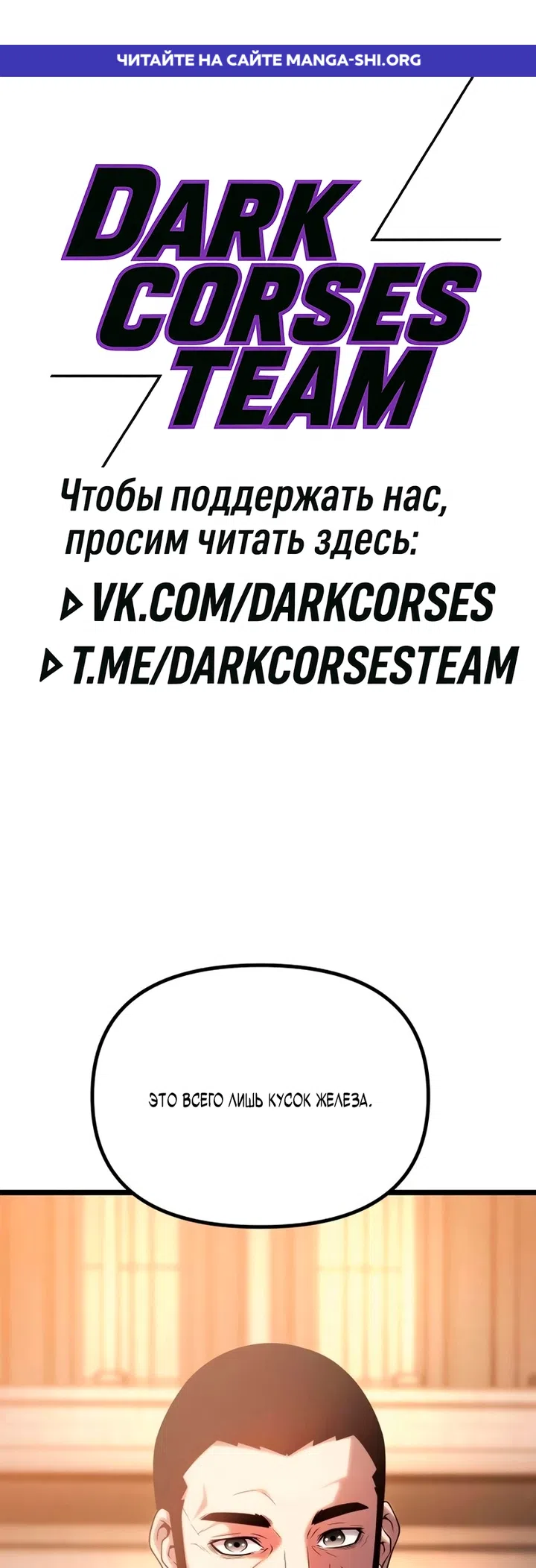 Страница 1 главы 14 манги Пастух-архимаг / The Shepherd Wizard