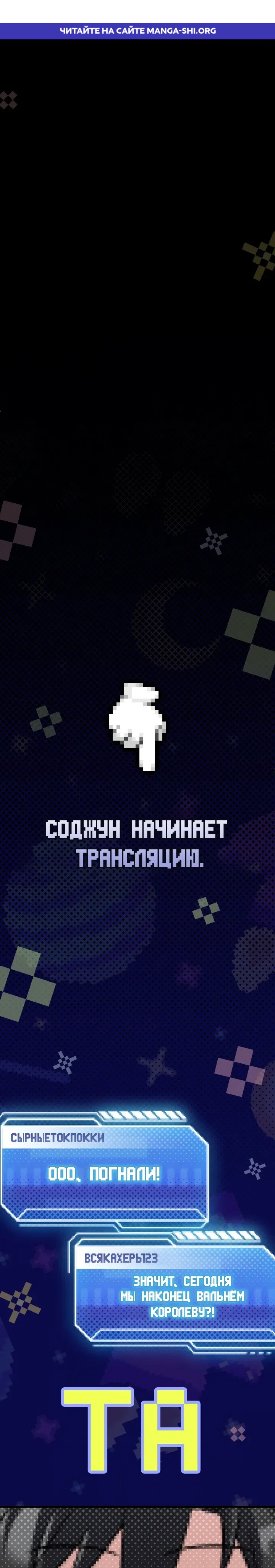 Страница 1 главы 25 манги Стрим Бога меча