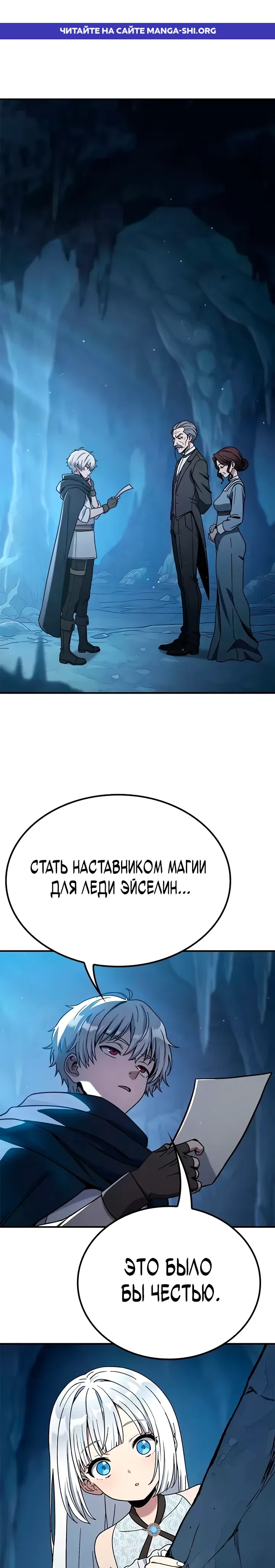 Страница 1 главы 27 манги Руководство по перевоспитанию благородной леди