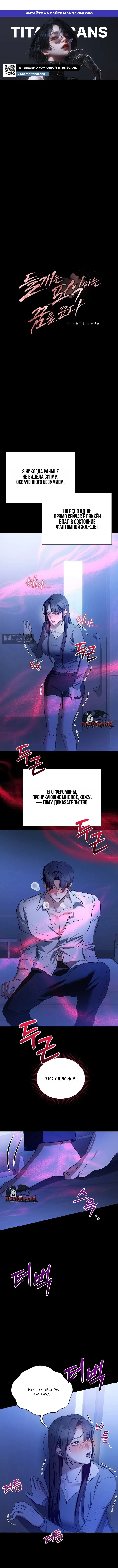 Страница 1 главы 14 манги Дикий пёс мечтает о пиршестве / Wild Dogs Dream of Feasting