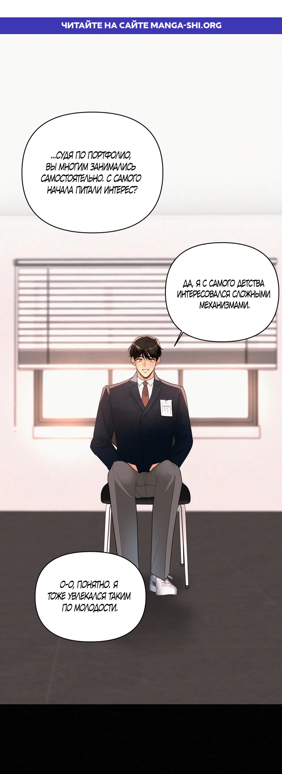 Страница 1 главы 37 манги Мне нравятся симпатичные парни-ботаники?! / I like handsome nerd guys?!