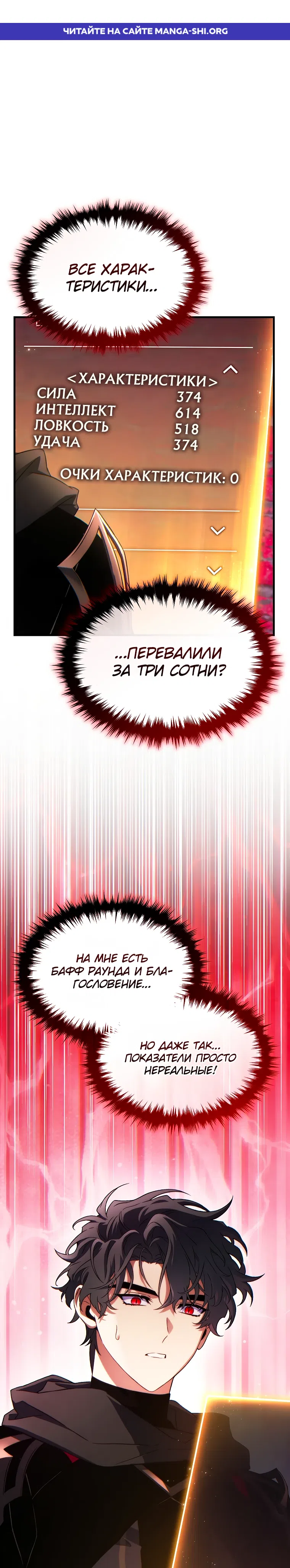 Страница 1 главы 59 манги 100-я Регрессия Игрока Максимального Уровня / The 100th Regression of the Max-Level Player