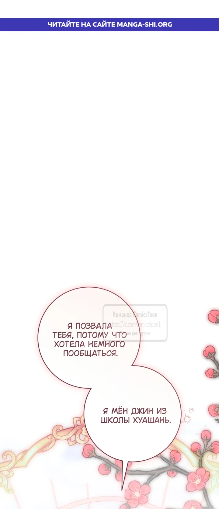 Страница 1 главы 118 манги Я стала презренной внучкой в мире Мурим / I Became the Despised Granddaughter of the Powerful Murim Family