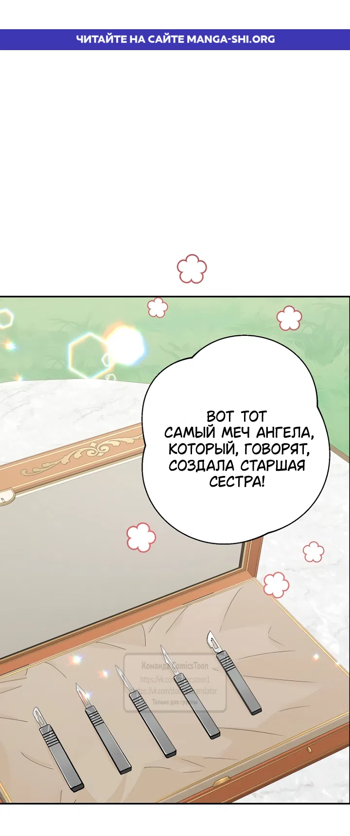 Страница 1 главы 121 манги У меня появился муж, и теперь мне нужно зарабатывать деньги / Forget My Husband, I'll Go Make Money