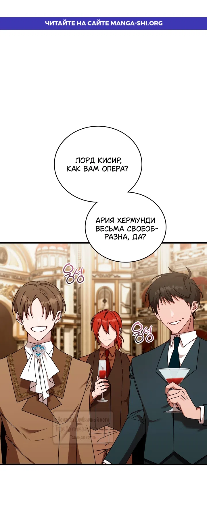 Страница 1 главы 20 манги Встречу тебя там, где кончается ночь / Meeting You at the End of the Night