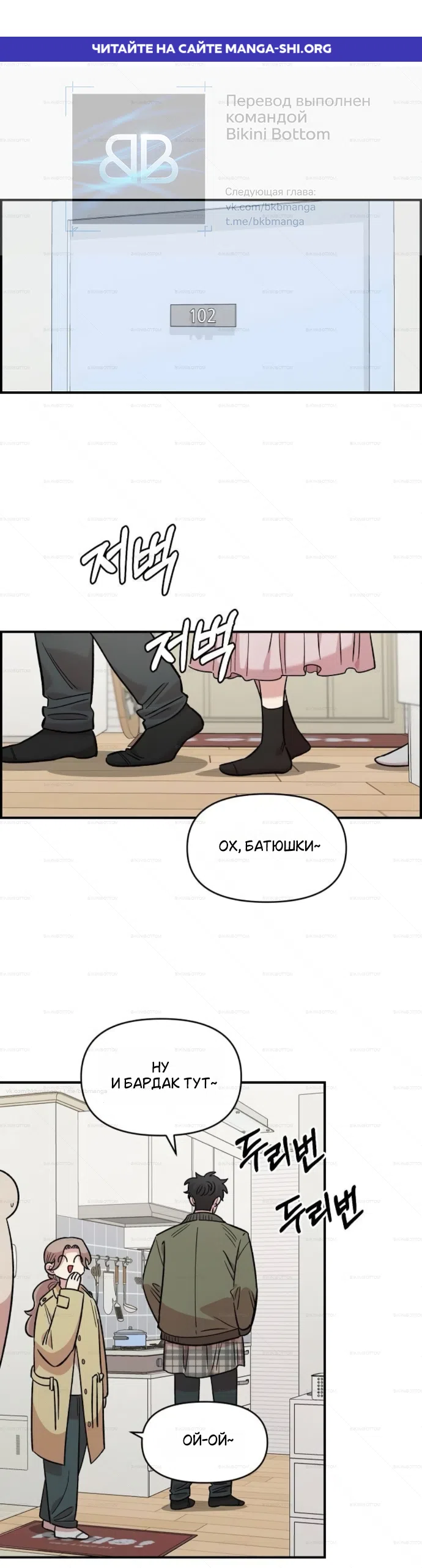 Страница 1 главы 70 манги Комплекс друга детства / Childhood Friend Complex