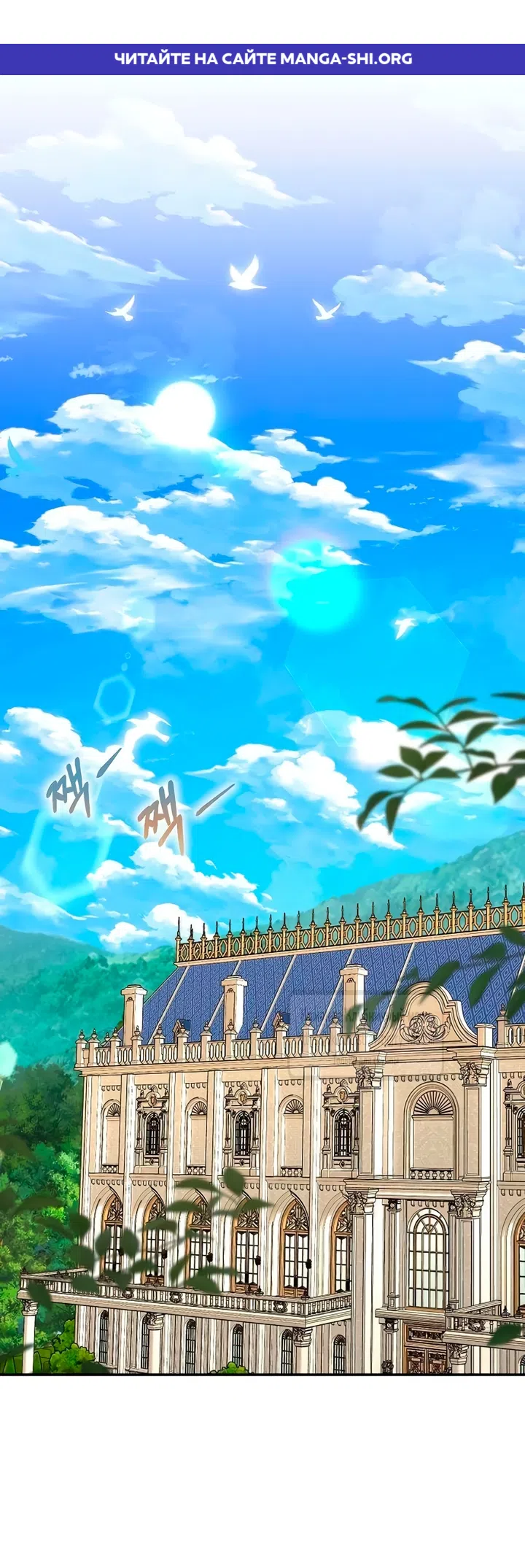 Страница 1 главы 9 манги Королева, заслуживающая свержения / A Queen Worthy of Dishonor