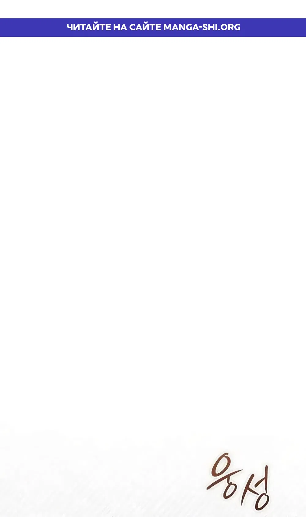 Страница 1 главы 27 манги Цена инстинкта / The Price of Instinct