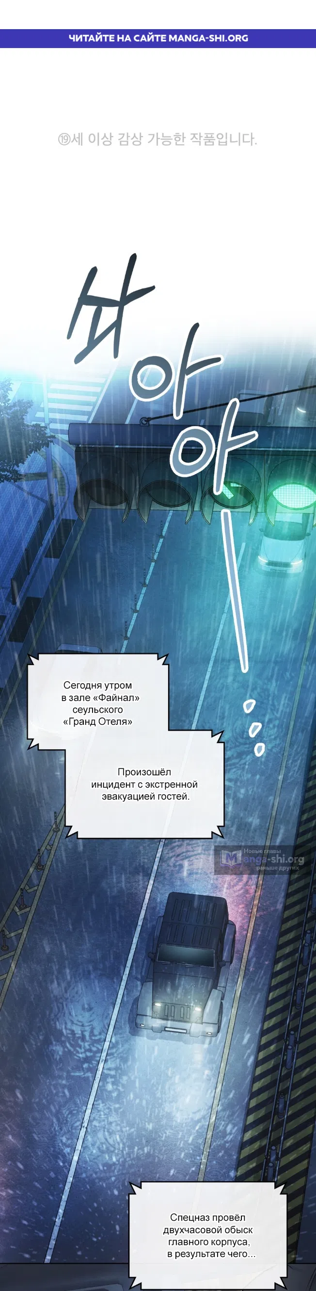 Страница 1 главы 67 манги Счастливая психопатка / Брак с психопаткой