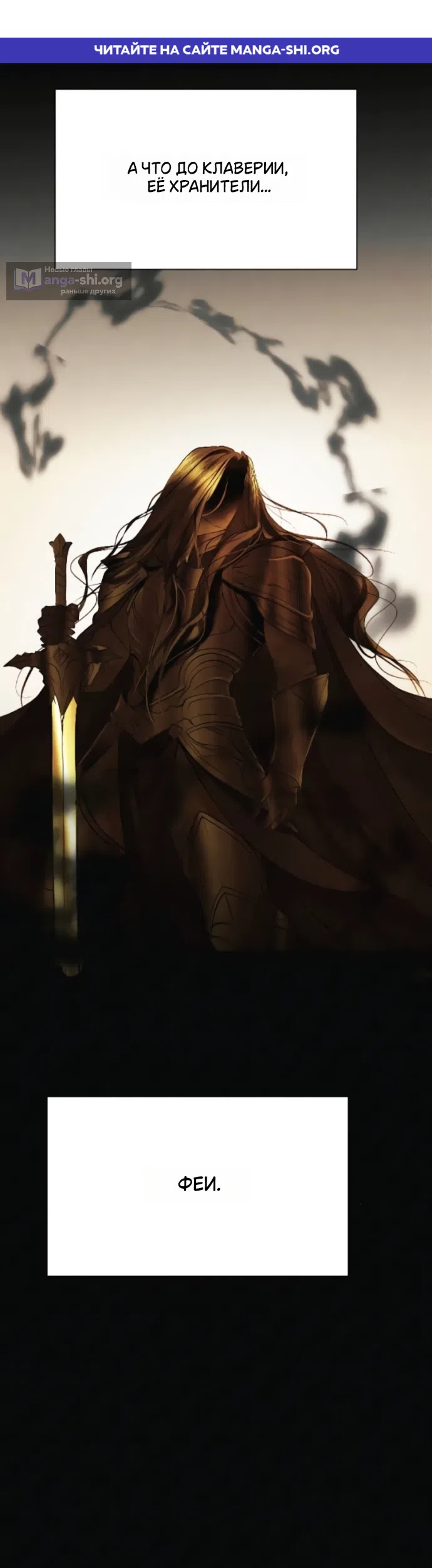 Страница 1 главы 30 манги Его герцогиня – призрак / The Ghost Duchess