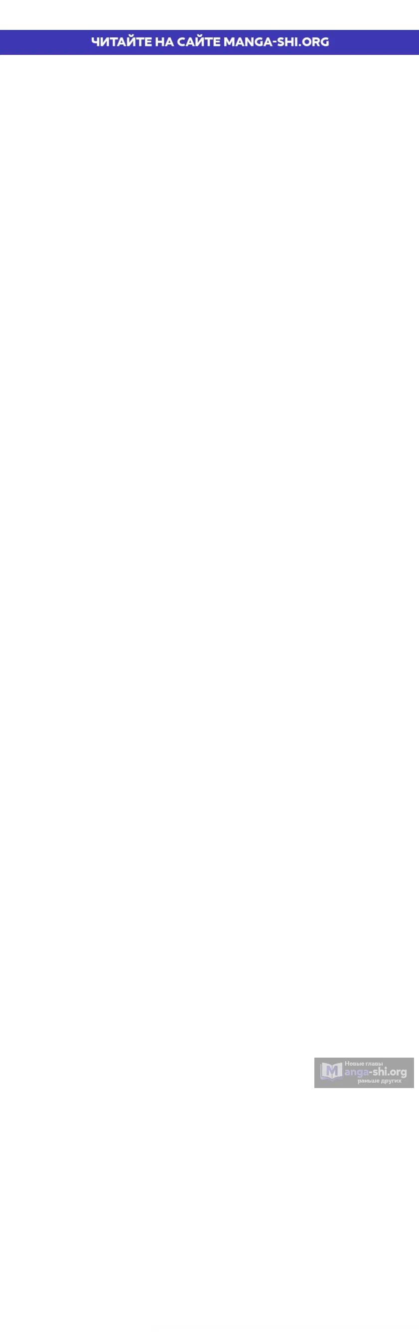 Страница 1 главы 19 манги Путь к тебе / My Way To You