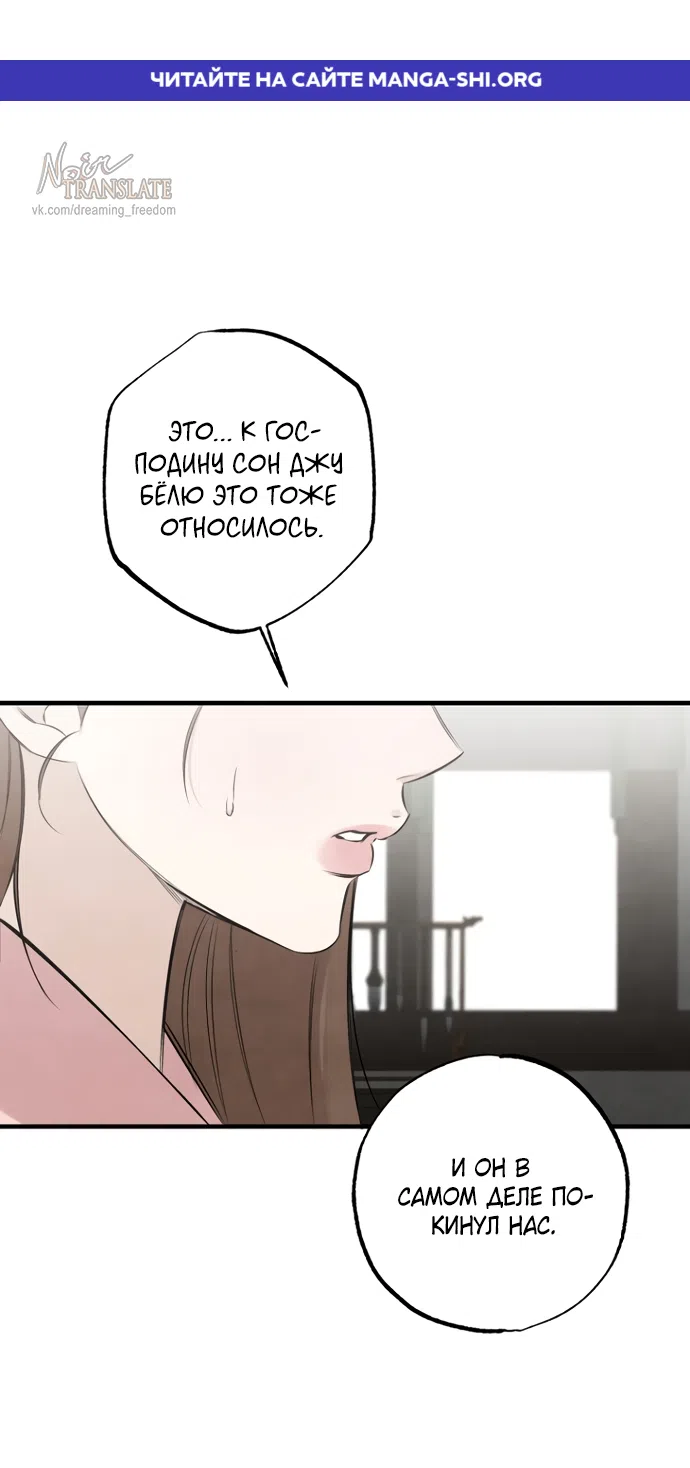 Страница 1 главы 24 манги Жена учителя
